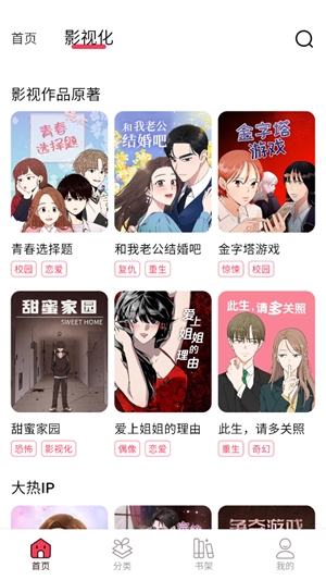 KK漫画分类页面截图